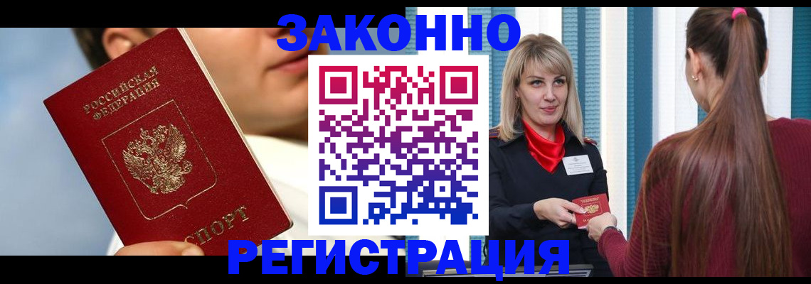 прописка в квартире в Нижнем Тагиле
