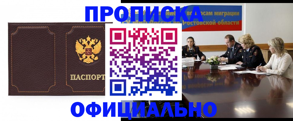 временная регистрация недорого в Нижнем Тагиле